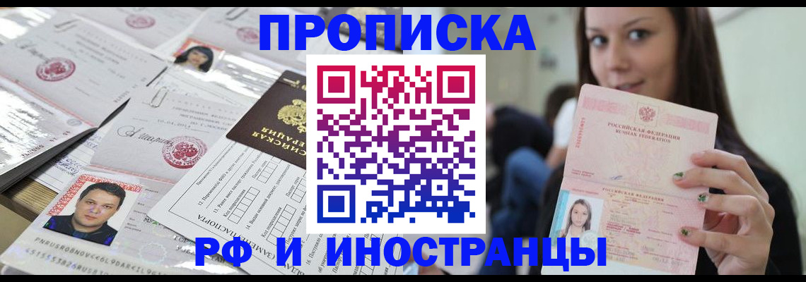 миграционный учет в Пионерском