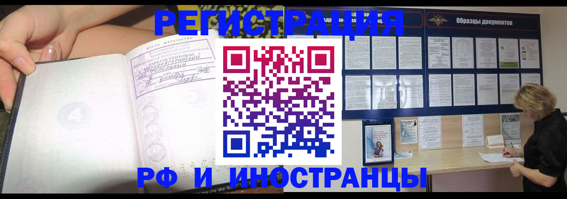прописка для военкомата в Пионерском