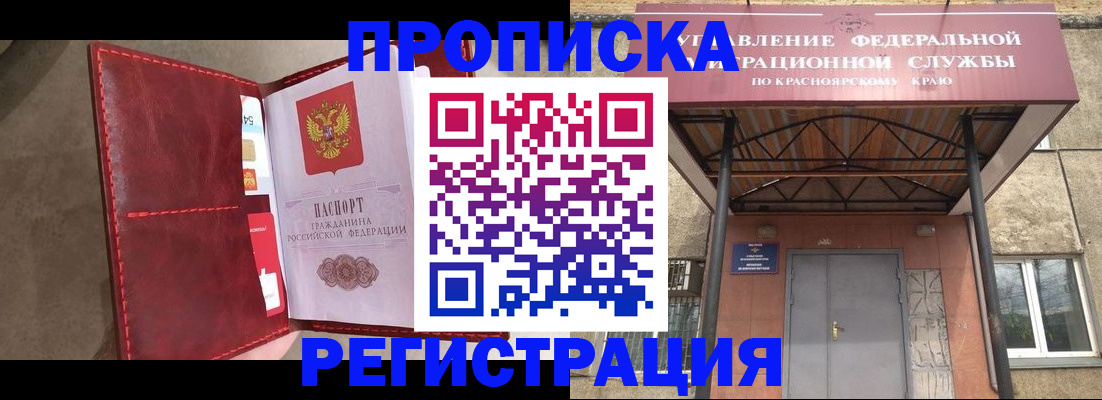 временная прописка в Пионерском