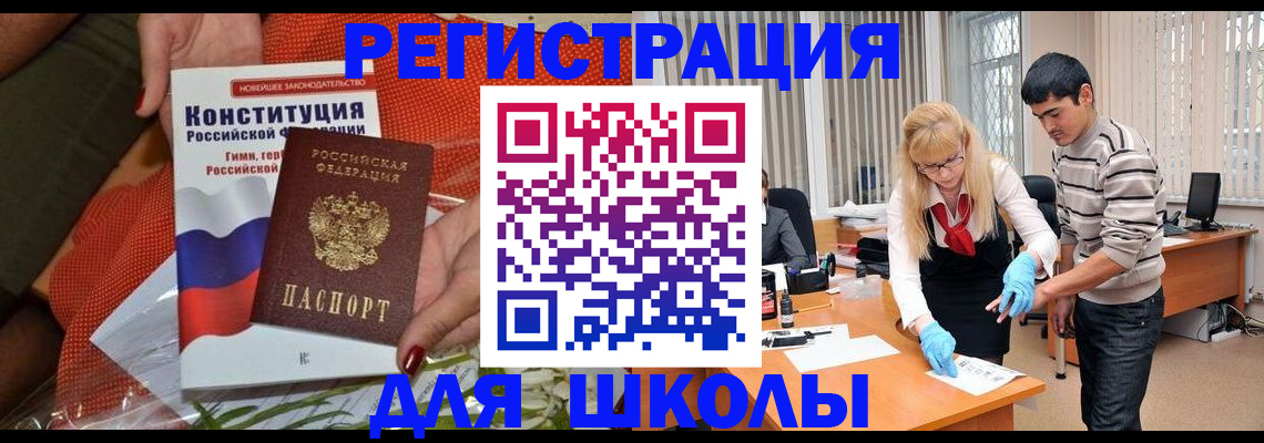 купить прописку в Пионерском