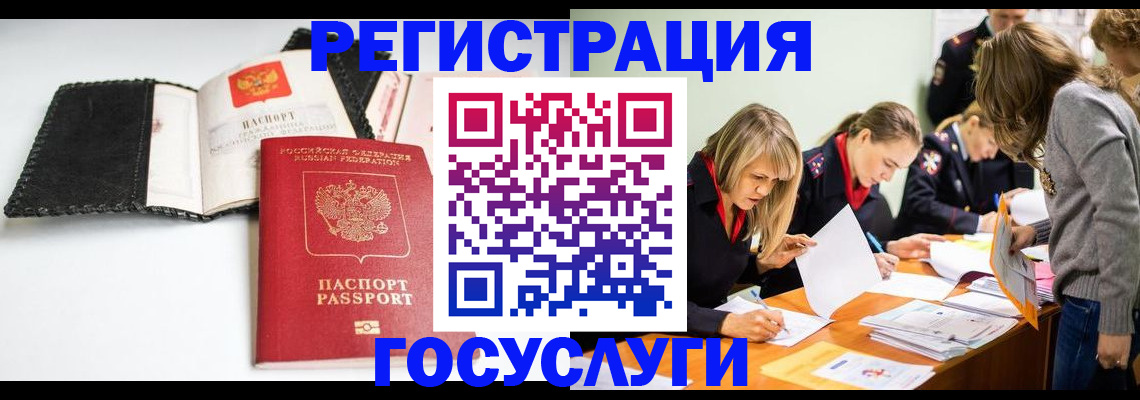 прописка для военкомата в Пионерском